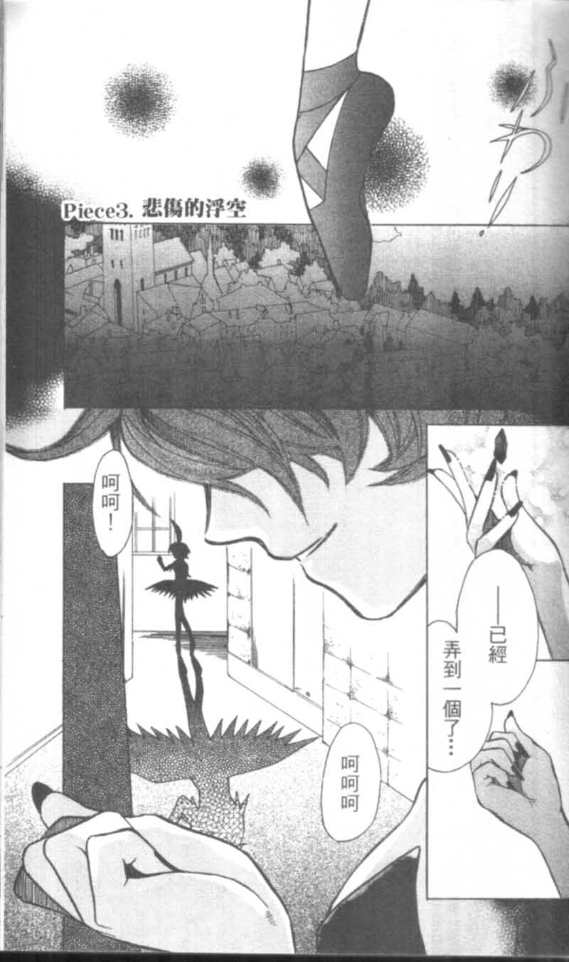萩萩公主韩漫全集-VOL01无删减无遮挡章节图片 