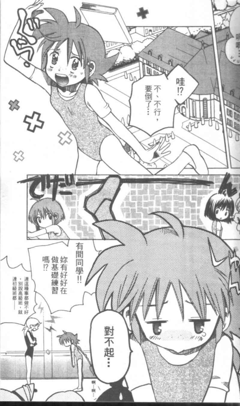 萩萩公主韩漫全集-VOL01无删减无遮挡章节图片 