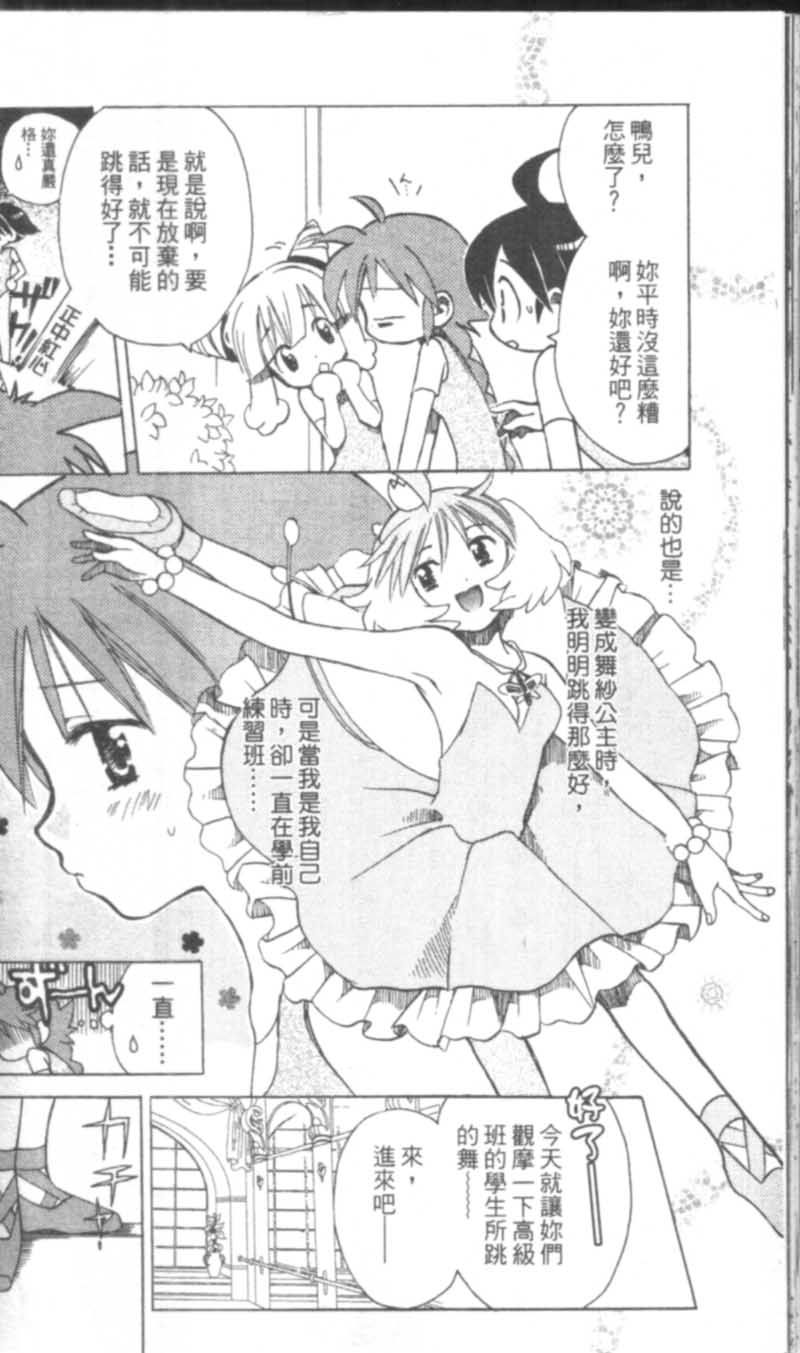 萩萩公主韩漫全集-VOL01无删减无遮挡章节图片 