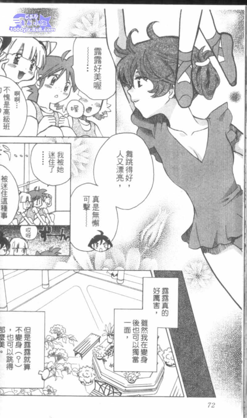 萩萩公主韩漫全集-VOL01无删减无遮挡章节图片 