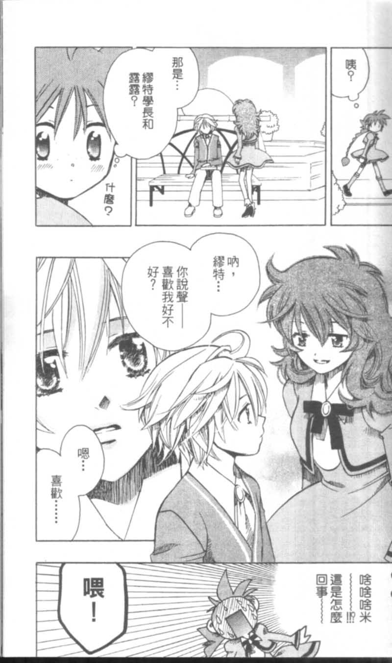 萩萩公主韩漫全集-VOL01无删减无遮挡章节图片 