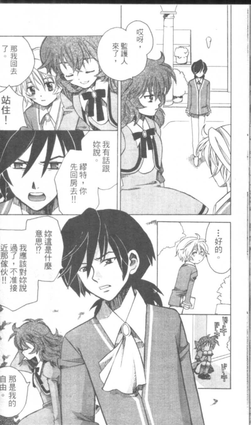 萩萩公主韩漫全集-VOL01无删减无遮挡章节图片 