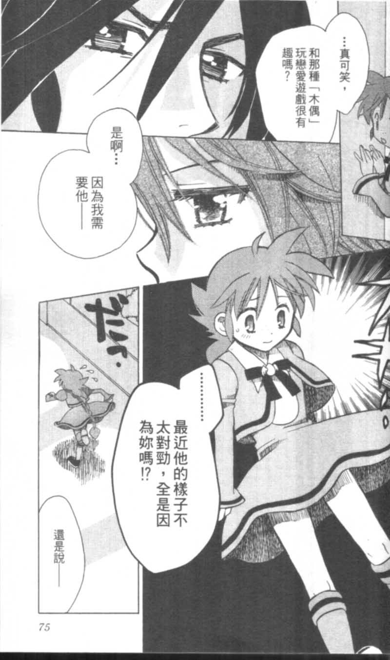 萩萩公主韩漫全集-VOL01无删减无遮挡章节图片 