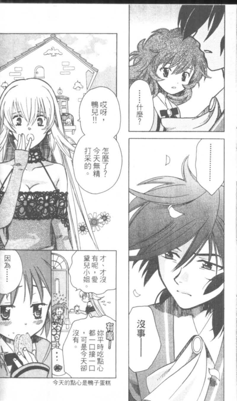 萩萩公主韩漫全集-VOL01无删减无遮挡章节图片 