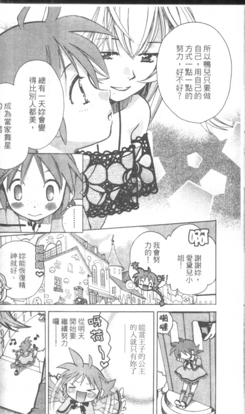 萩萩公主韩漫全集-VOL01无删减无遮挡章节图片 