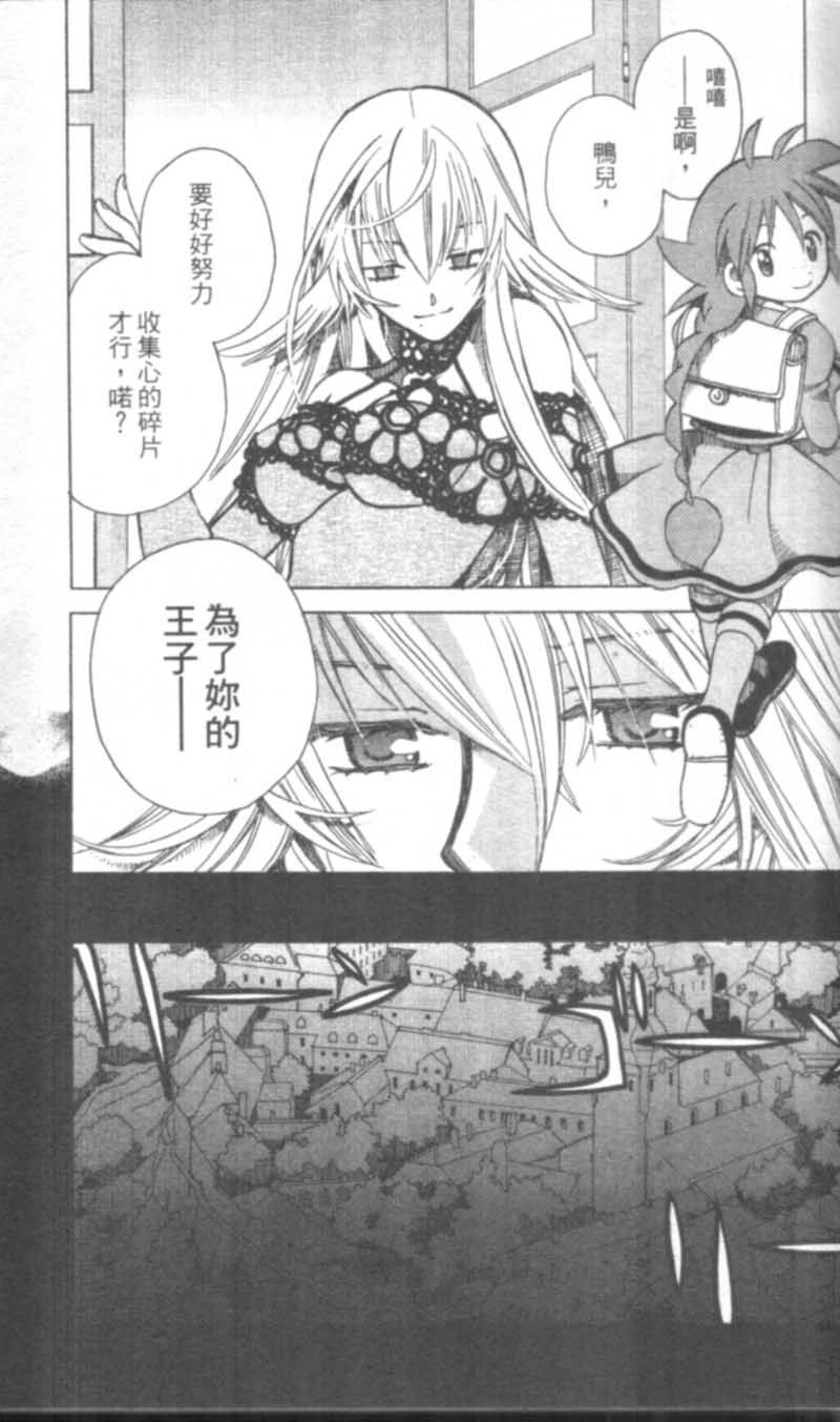 萩萩公主韩漫全集-VOL01无删减无遮挡章节图片 