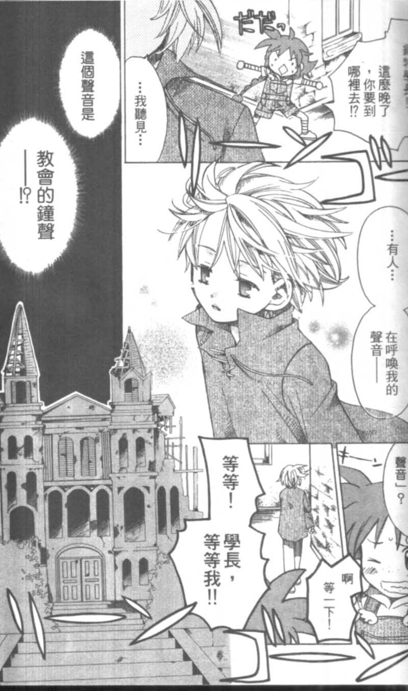 萩萩公主韩漫全集-VOL01无删减无遮挡章节图片 
