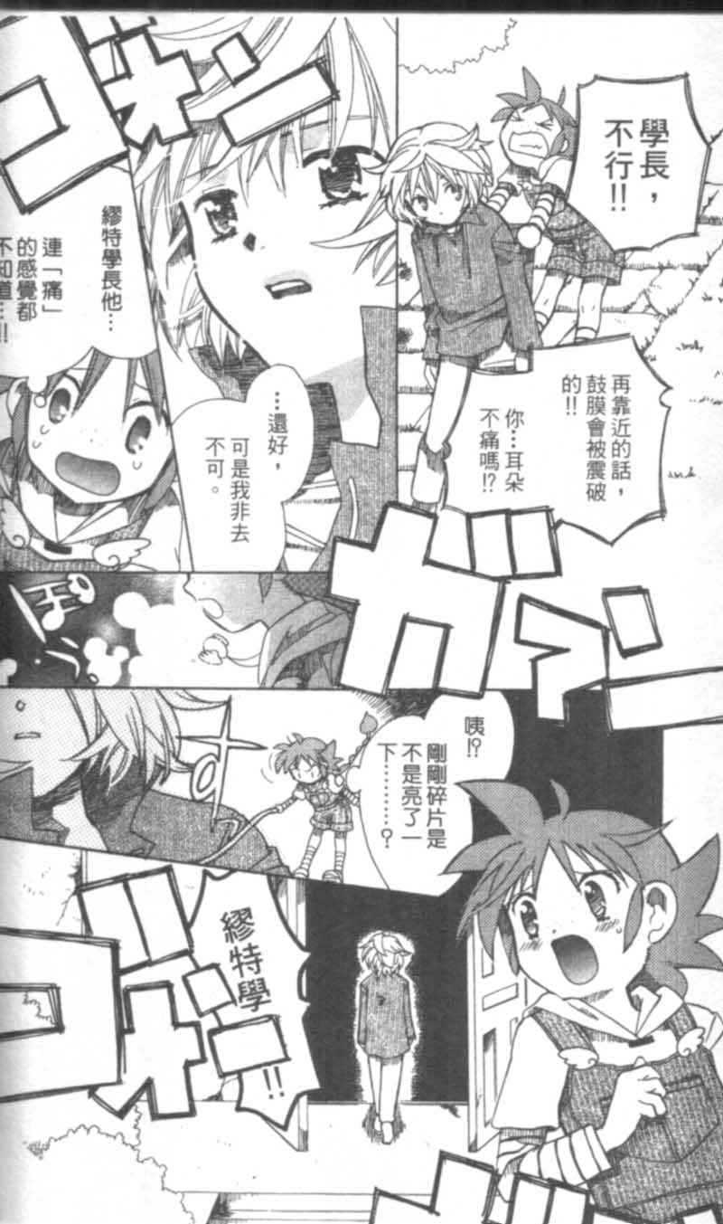 萩萩公主韩漫全集-VOL01无删减无遮挡章节图片 