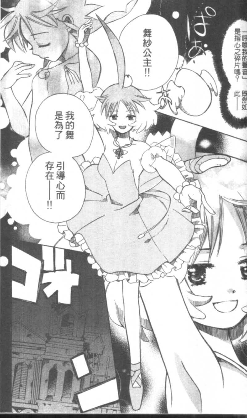 萩萩公主韩漫全集-VOL01无删减无遮挡章节图片 
