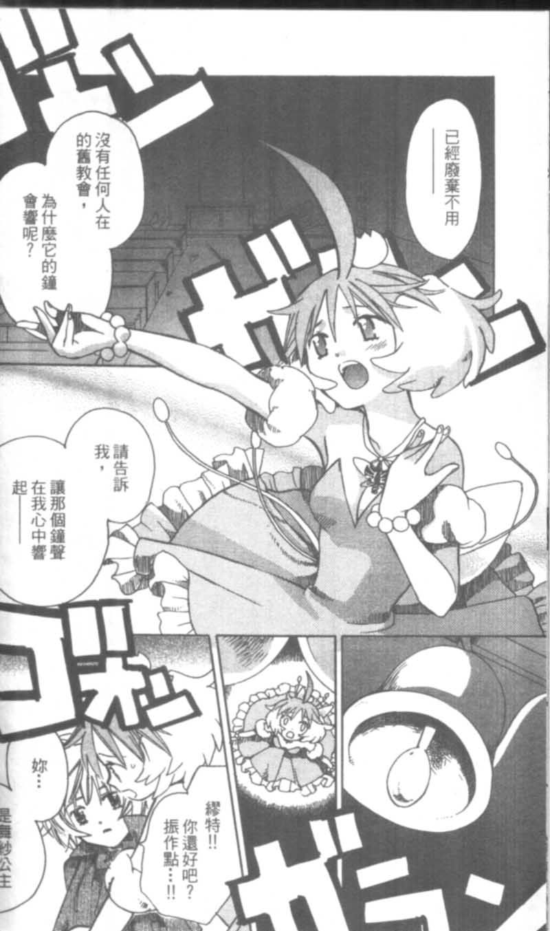 萩萩公主韩漫全集-VOL01无删减无遮挡章节图片 