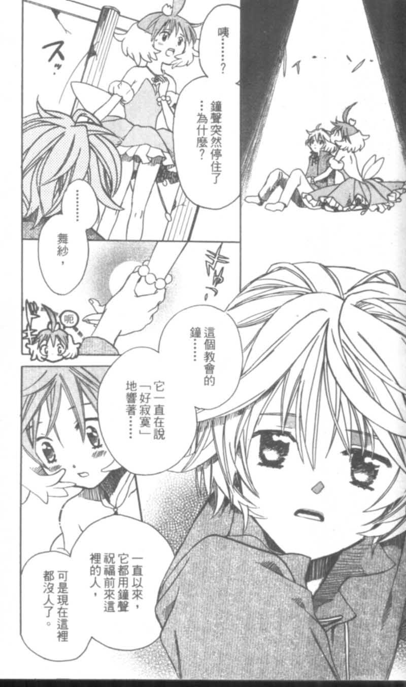 萩萩公主韩漫全集-VOL01无删减无遮挡章节图片 