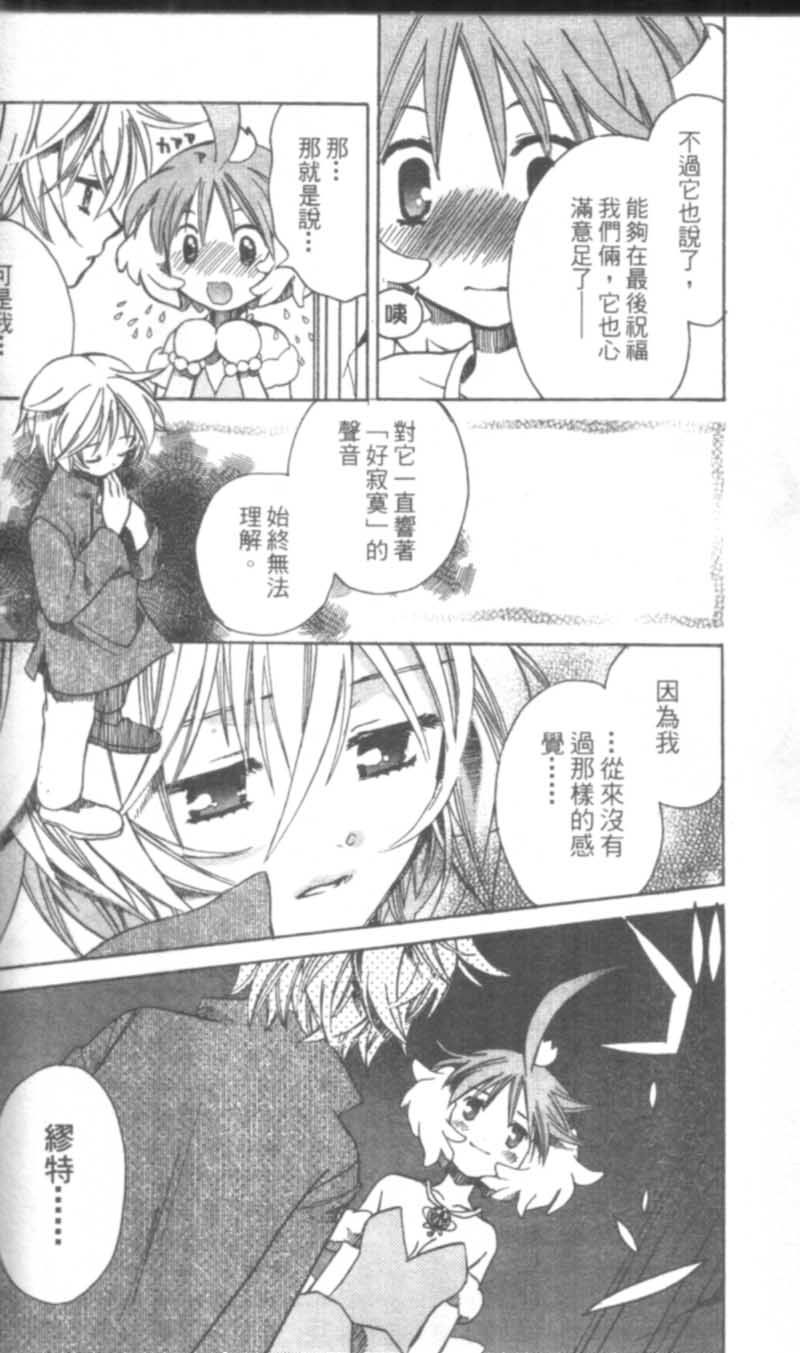 萩萩公主韩漫全集-VOL01无删减无遮挡章节图片 