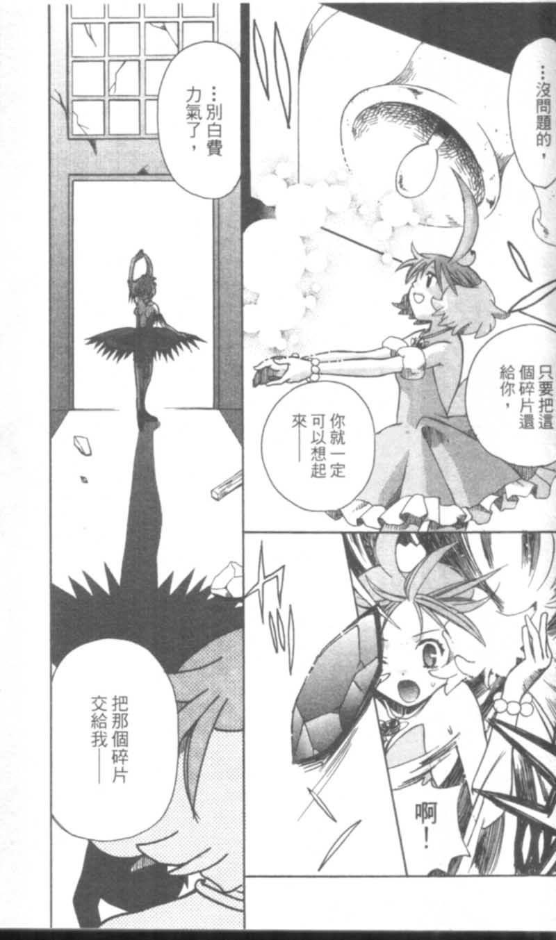 萩萩公主韩漫全集-VOL01无删减无遮挡章节图片 