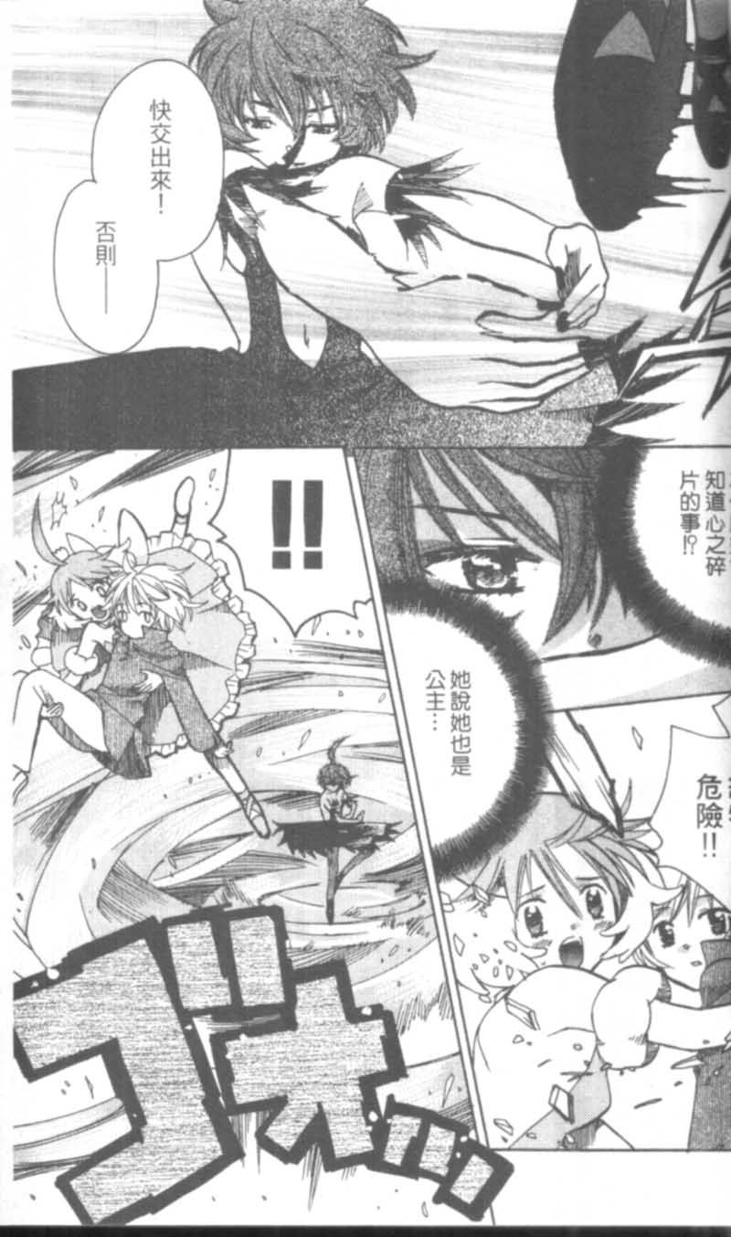 萩萩公主韩漫全集-VOL01无删减无遮挡章节图片 