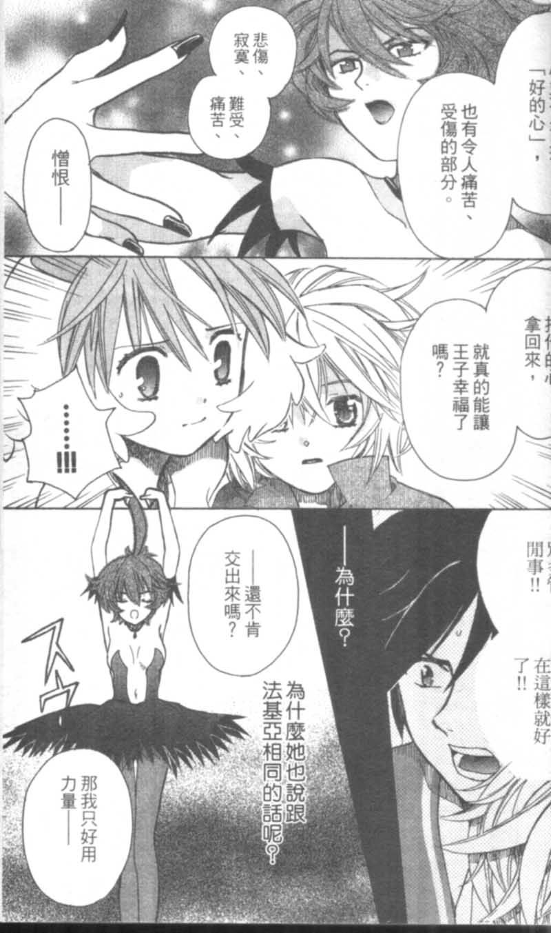 萩萩公主韩漫全集-VOL01无删减无遮挡章节图片 
