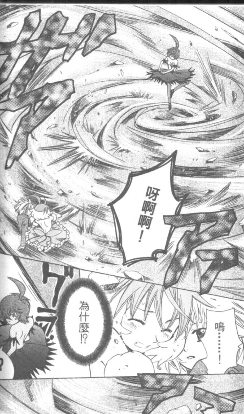 萩萩公主韩漫全集-VOL01无删减无遮挡章节图片 