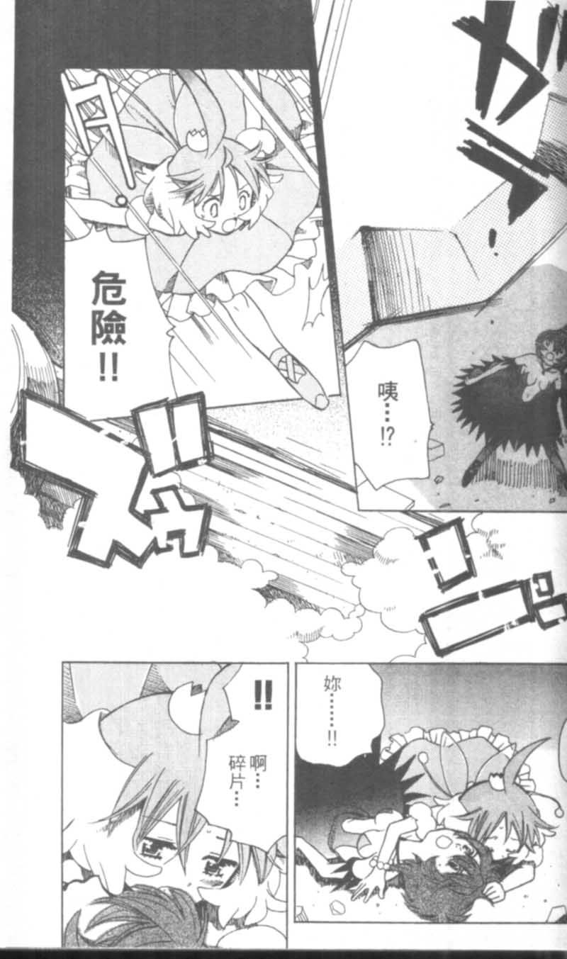 萩萩公主韩漫全集-VOL01无删减无遮挡章节图片 