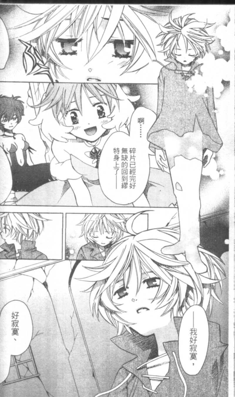 萩萩公主韩漫全集-VOL01无删减无遮挡章节图片 