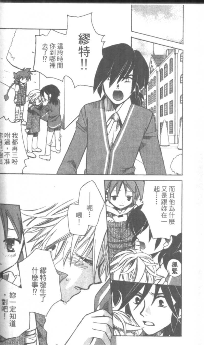 萩萩公主韩漫全集-VOL01无删减无遮挡章节图片 