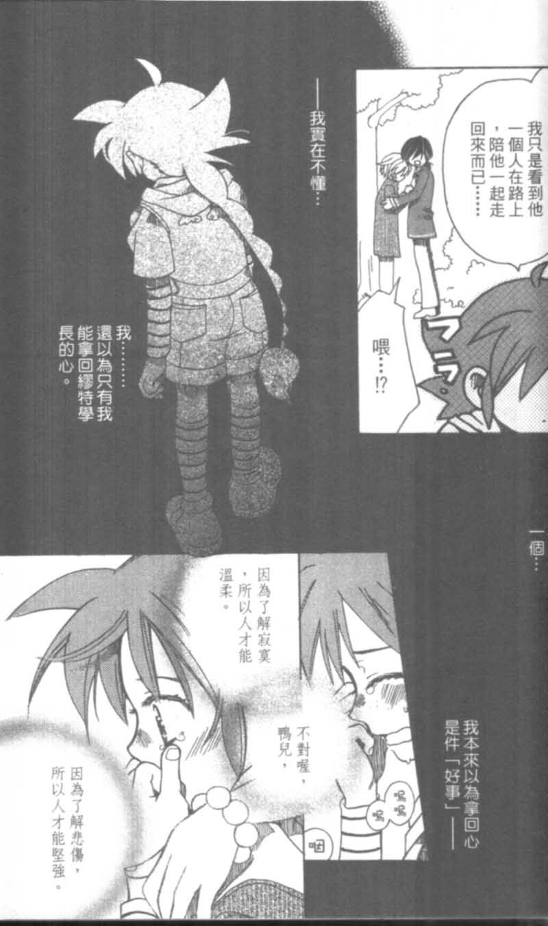 萩萩公主韩漫全集-VOL01无删减无遮挡章节图片 