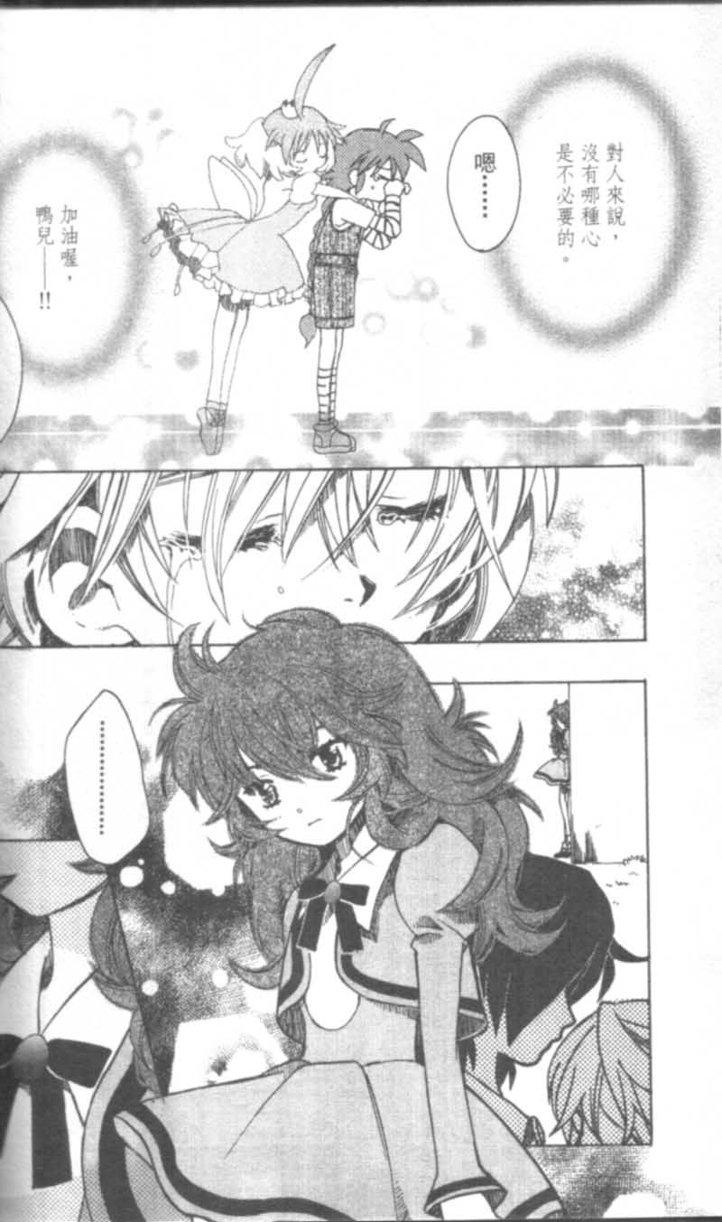 萩萩公主韩漫全集-VOL01无删减无遮挡章节图片 