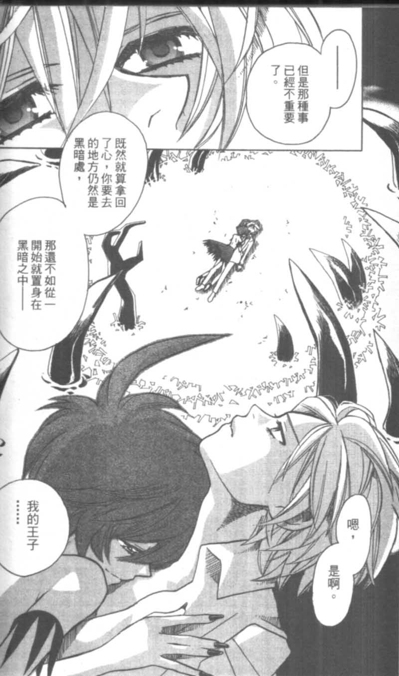 萩萩公主韩漫全集-VOL02无删减无遮挡章节图片 
