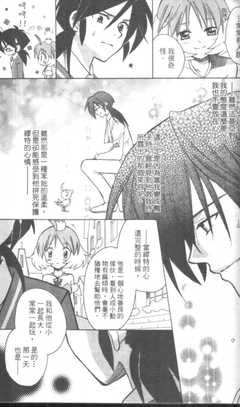 萩萩公主韩漫全集-VOL02无删减无遮挡章节图片 