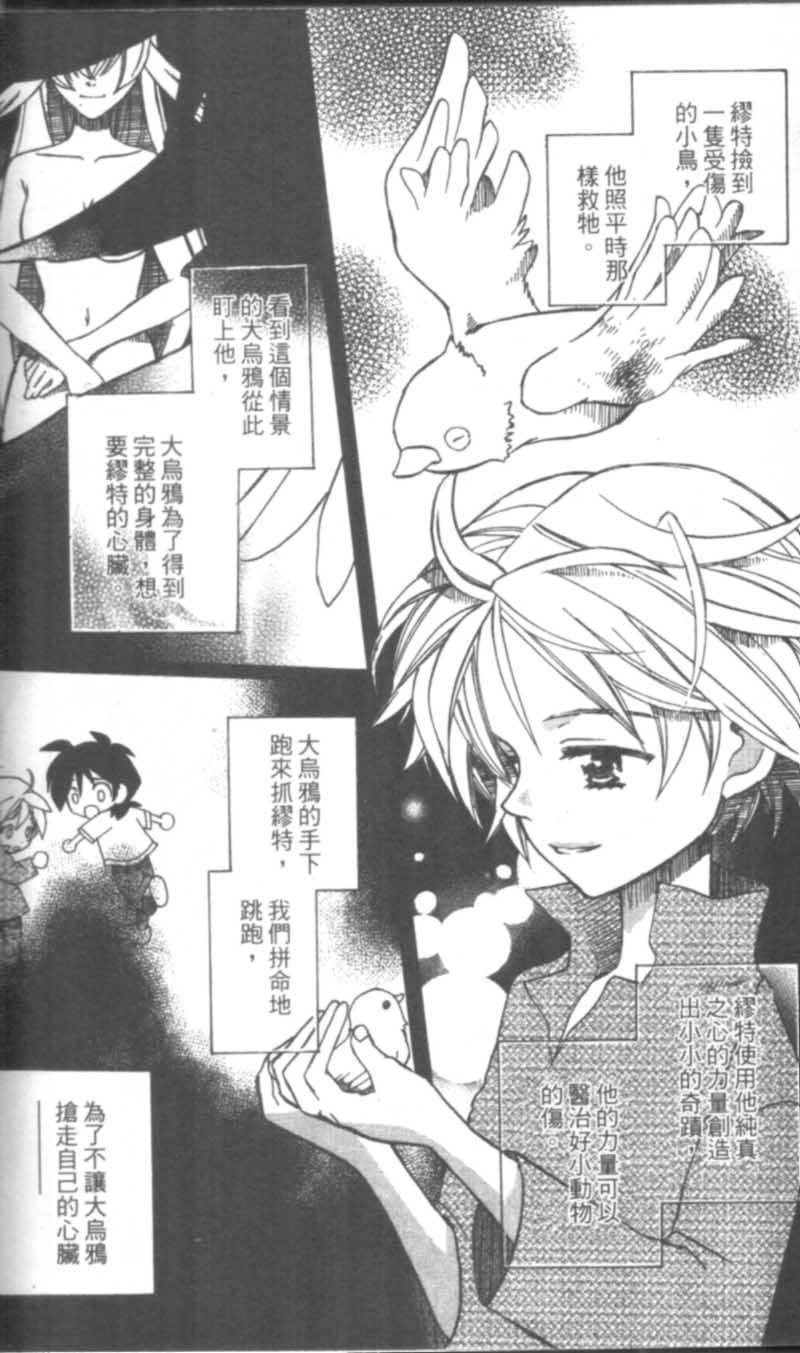 萩萩公主韩漫全集-VOL02无删减无遮挡章节图片 