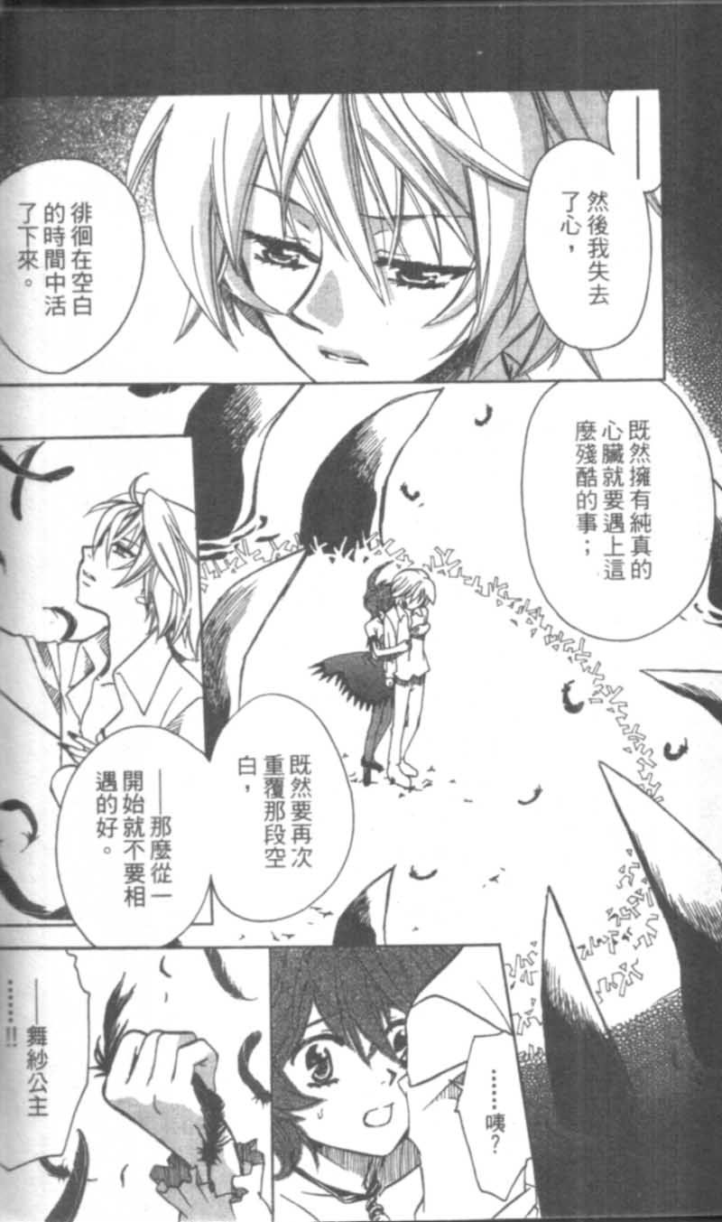 萩萩公主韩漫全集-VOL02无删减无遮挡章节图片 