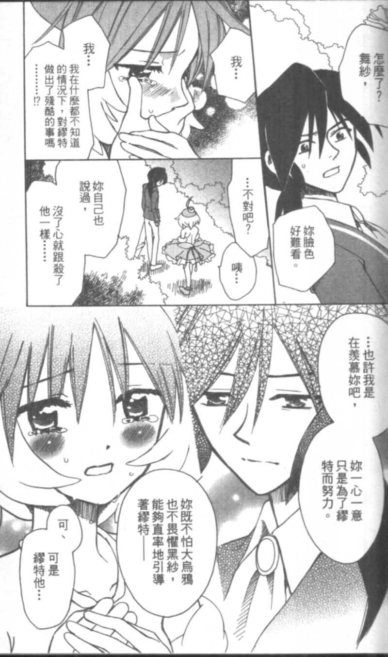 萩萩公主韩漫全集-VOL02无删减无遮挡章节图片 