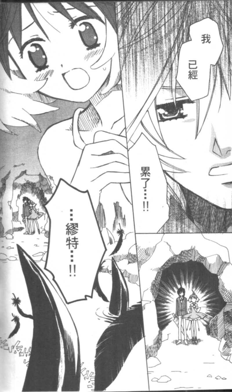萩萩公主韩漫全集-VOL02无删减无遮挡章节图片 