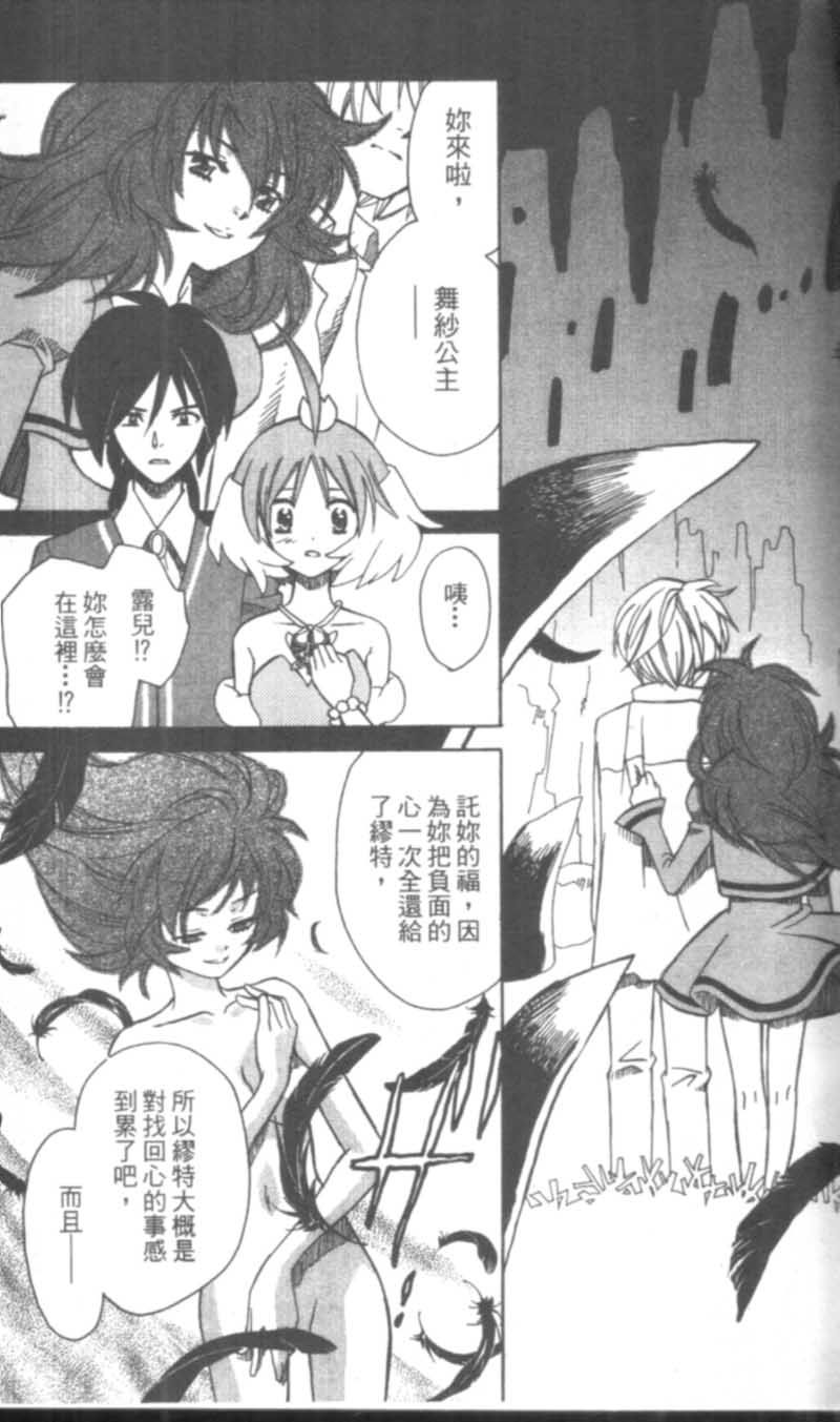 萩萩公主韩漫全集-VOL02无删减无遮挡章节图片 