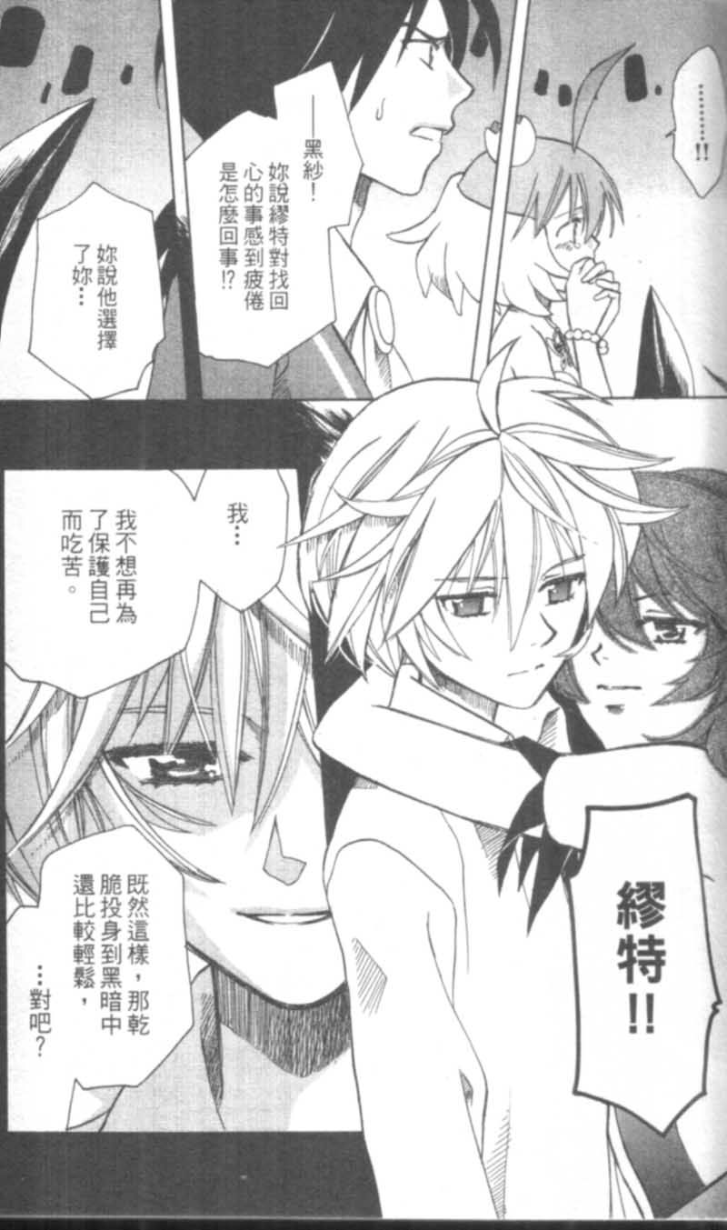 萩萩公主韩漫全集-VOL02无删减无遮挡章节图片 