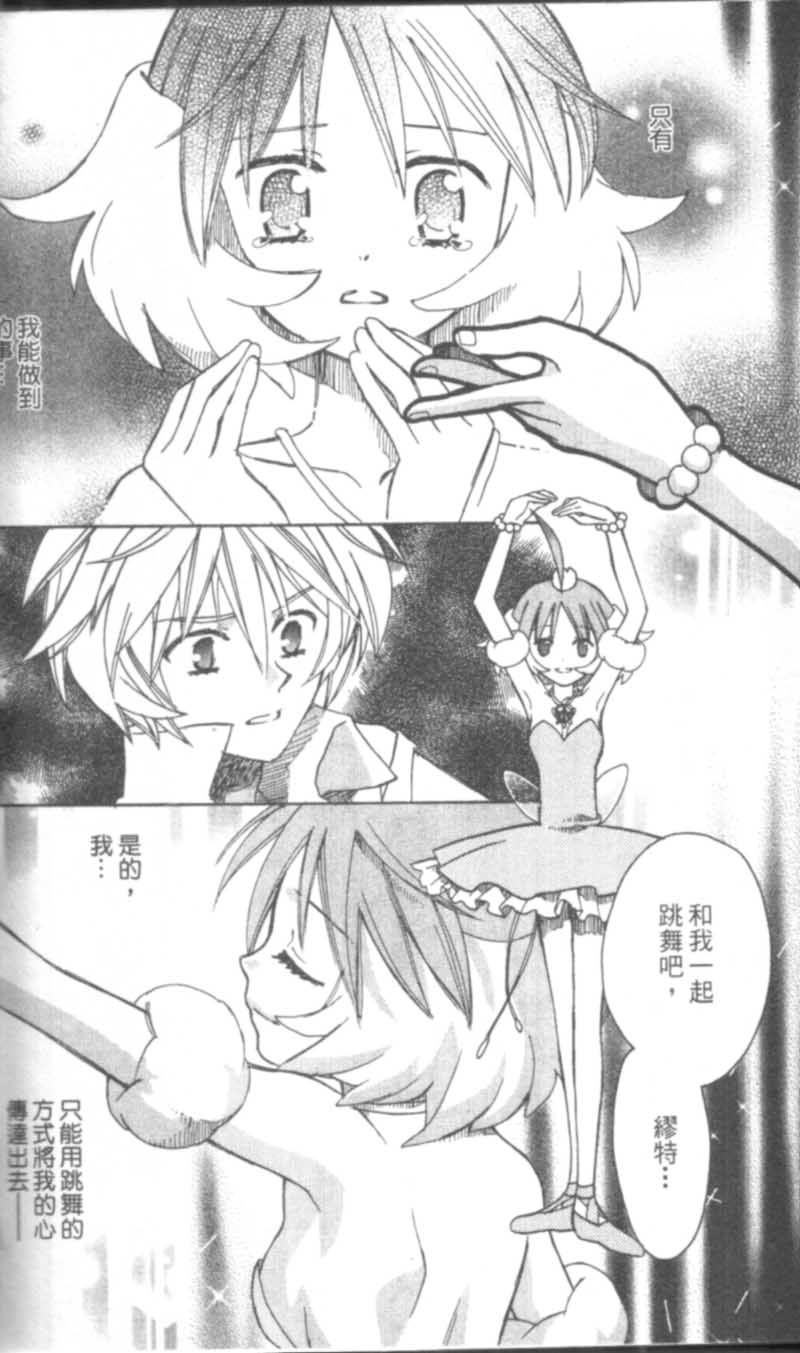 萩萩公主韩漫全集-VOL02无删减无遮挡章节图片 