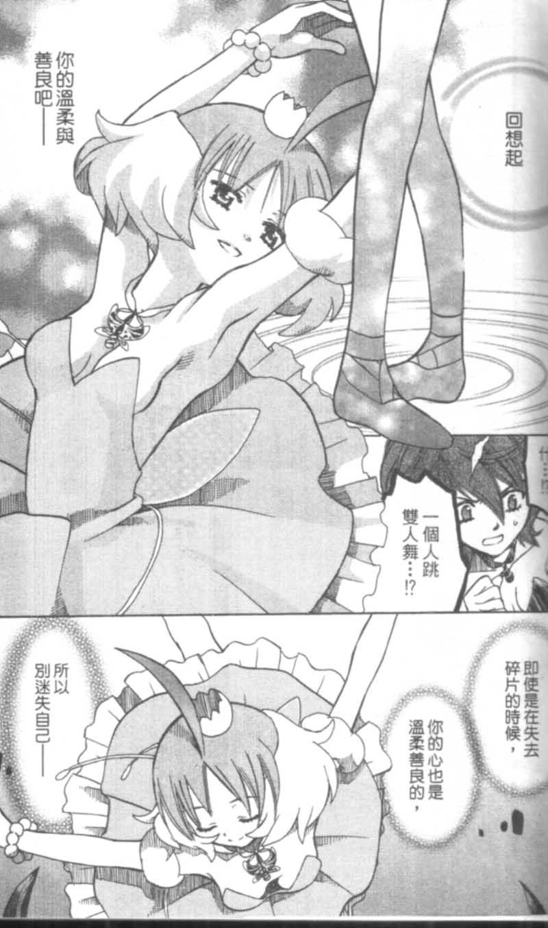 萩萩公主韩漫全集-VOL02无删减无遮挡章节图片 