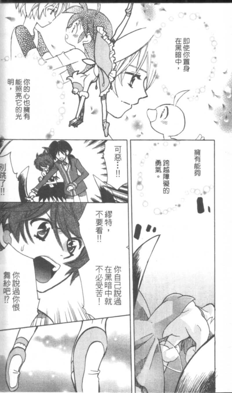萩萩公主韩漫全集-VOL02无删减无遮挡章节图片 
