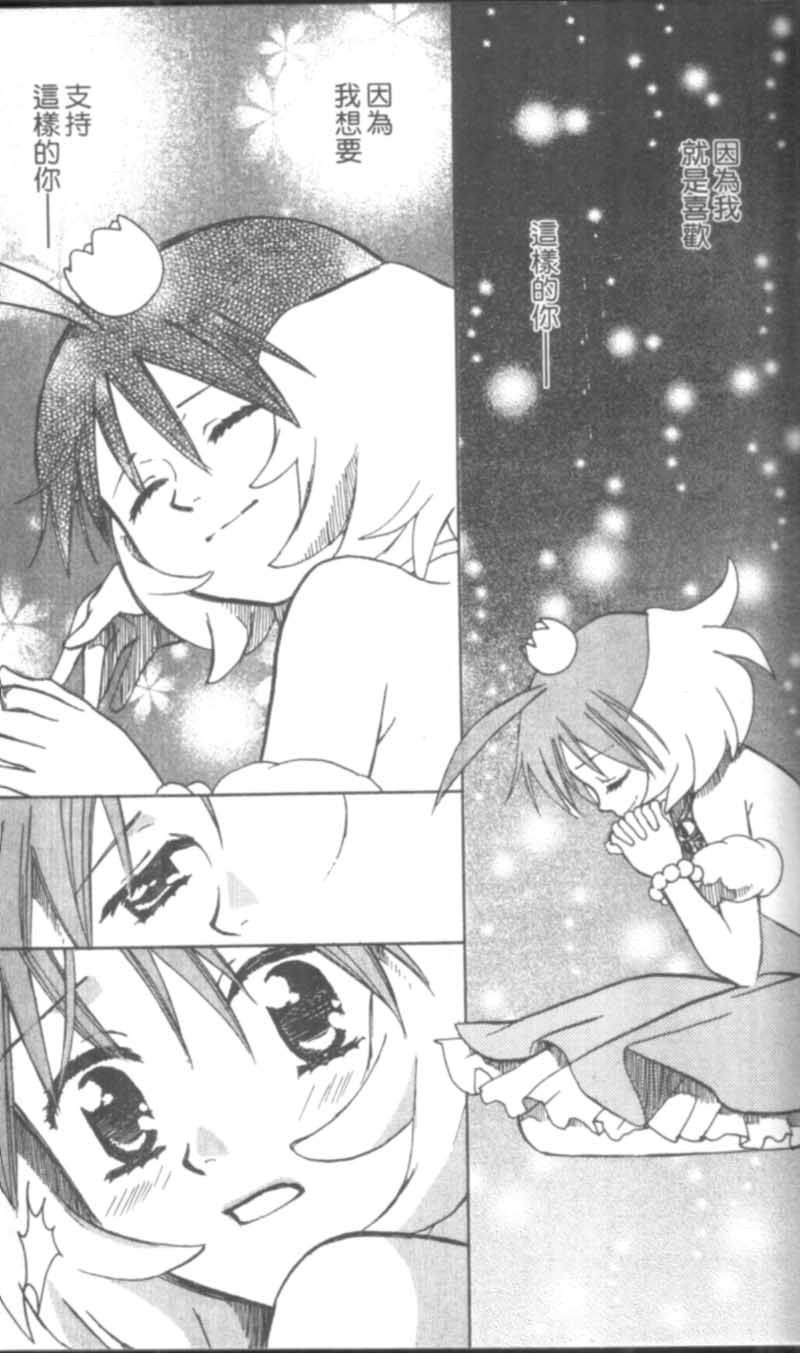 萩萩公主韩漫全集-VOL02无删减无遮挡章节图片 