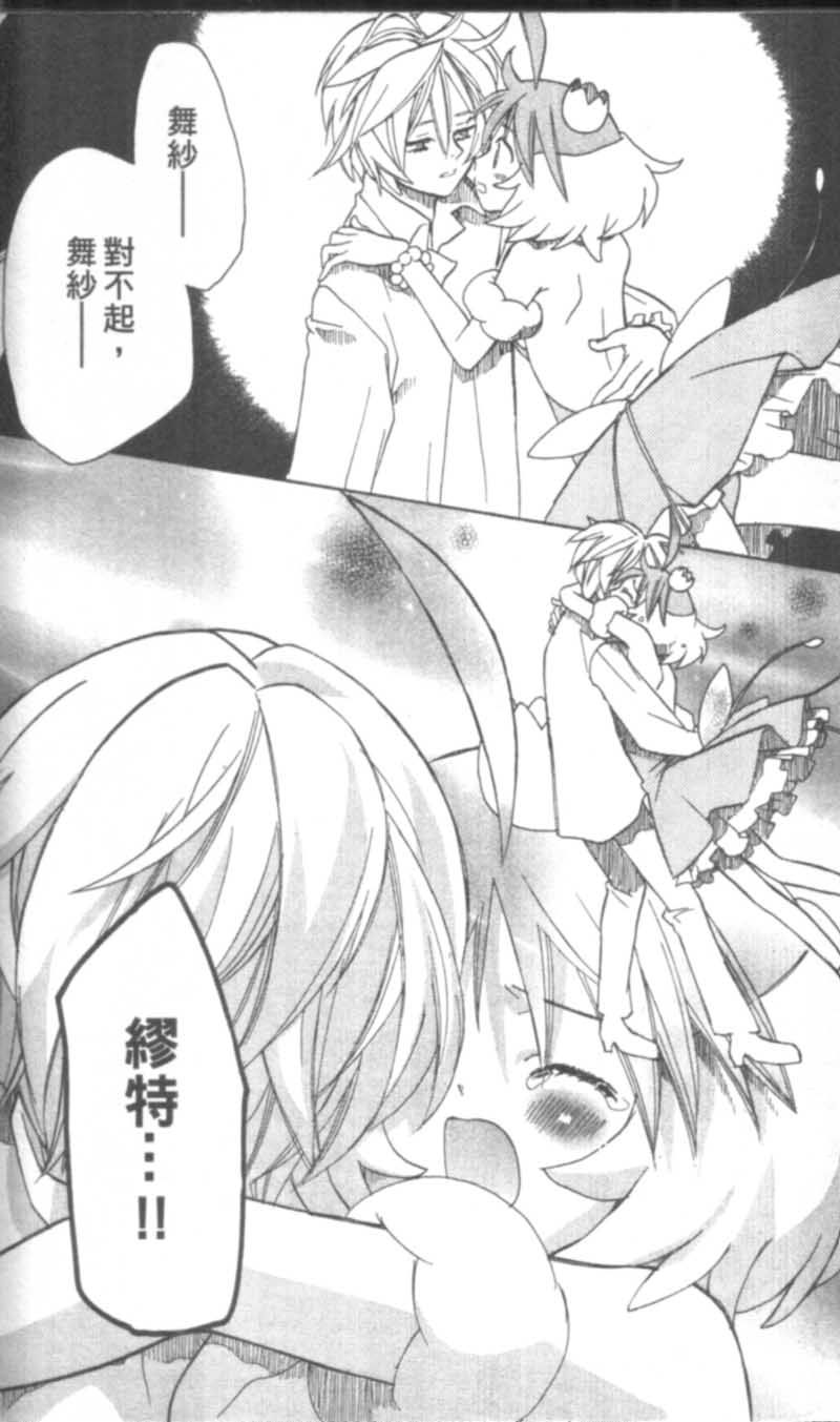 萩萩公主韩漫全集-VOL02无删减无遮挡章节图片 