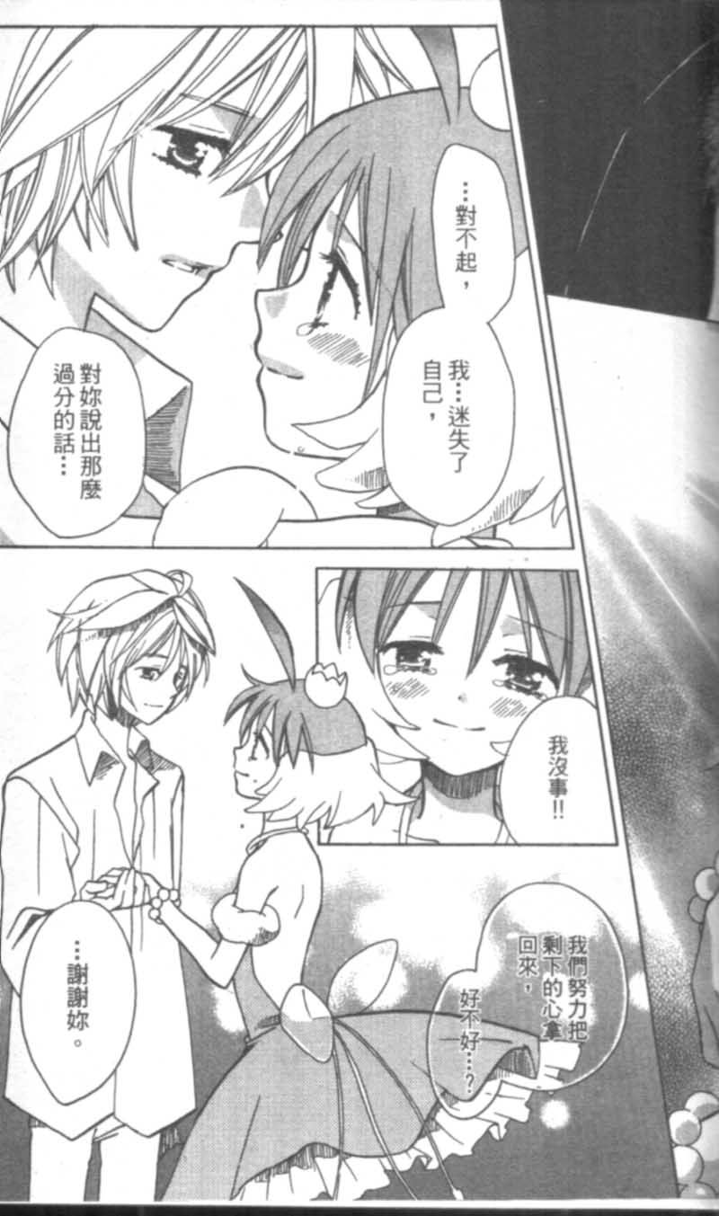 萩萩公主韩漫全集-VOL02无删减无遮挡章节图片 