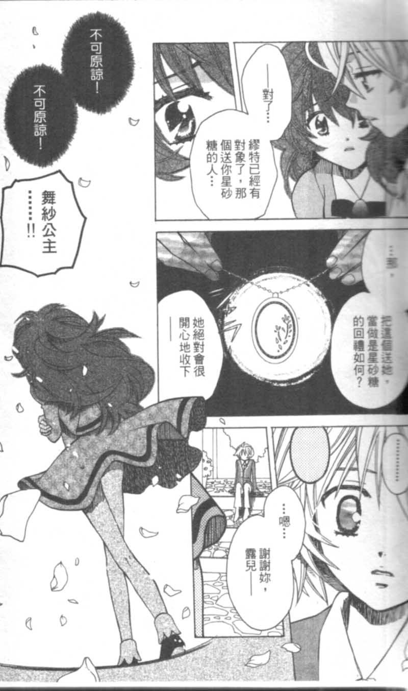萩萩公主韩漫全集-VOL02无删减无遮挡章节图片 