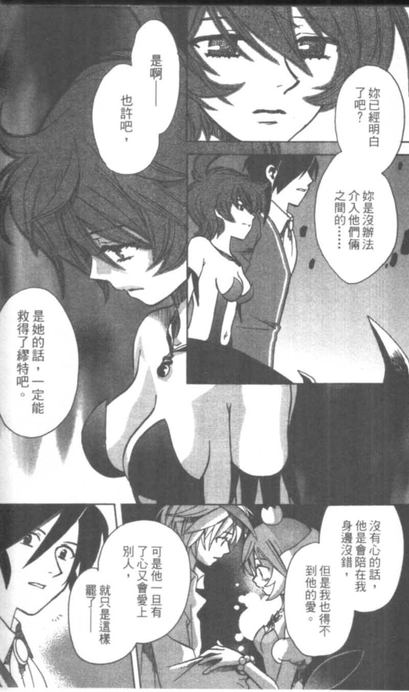 萩萩公主韩漫全集-VOL02无删减无遮挡章节图片 