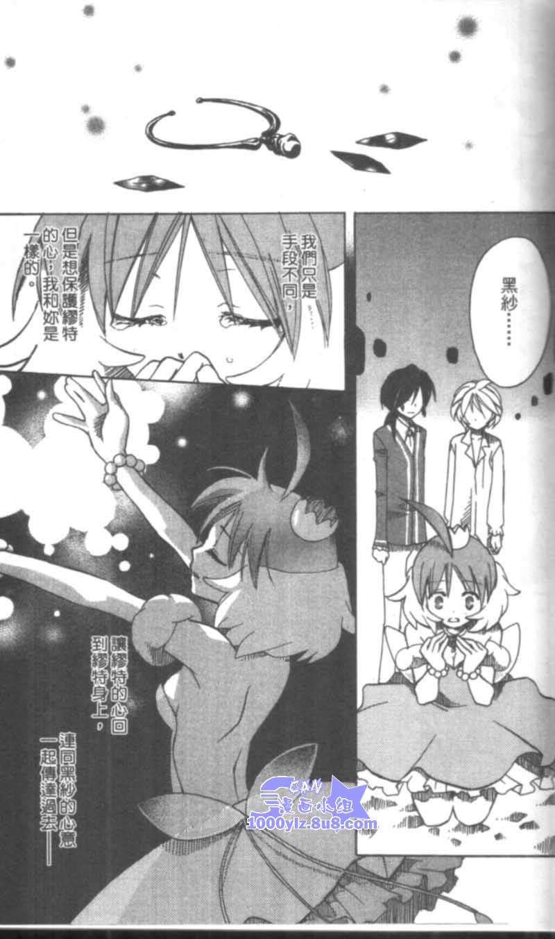 萩萩公主韩漫全集-VOL02无删减无遮挡章节图片 