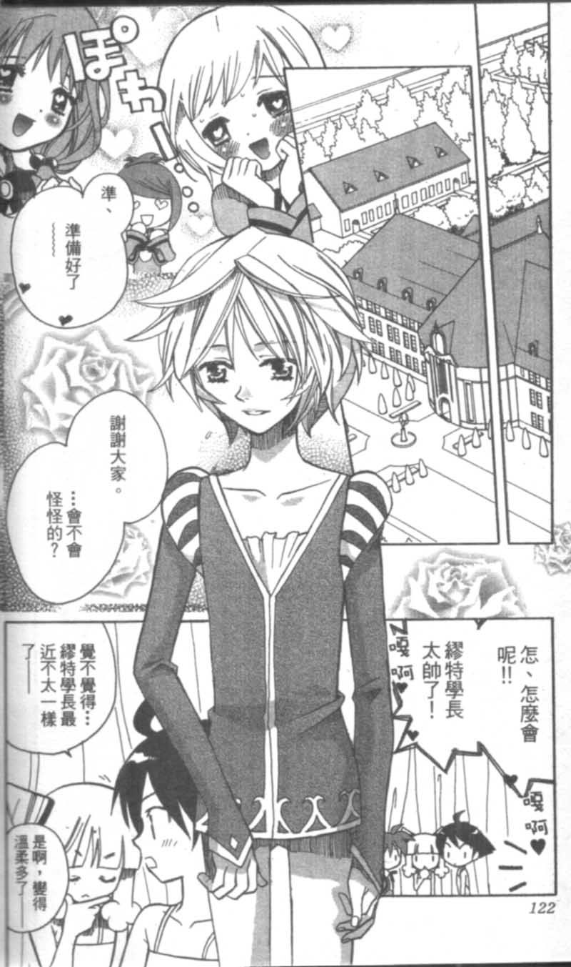萩萩公主韩漫全集-VOL02无删减无遮挡章节图片 