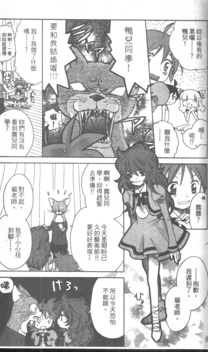萩萩公主韩漫全集-VOL02无删减无遮挡章节图片 