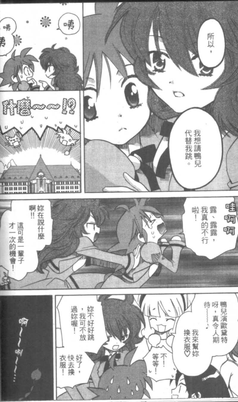 萩萩公主韩漫全集-VOL02无删减无遮挡章节图片 