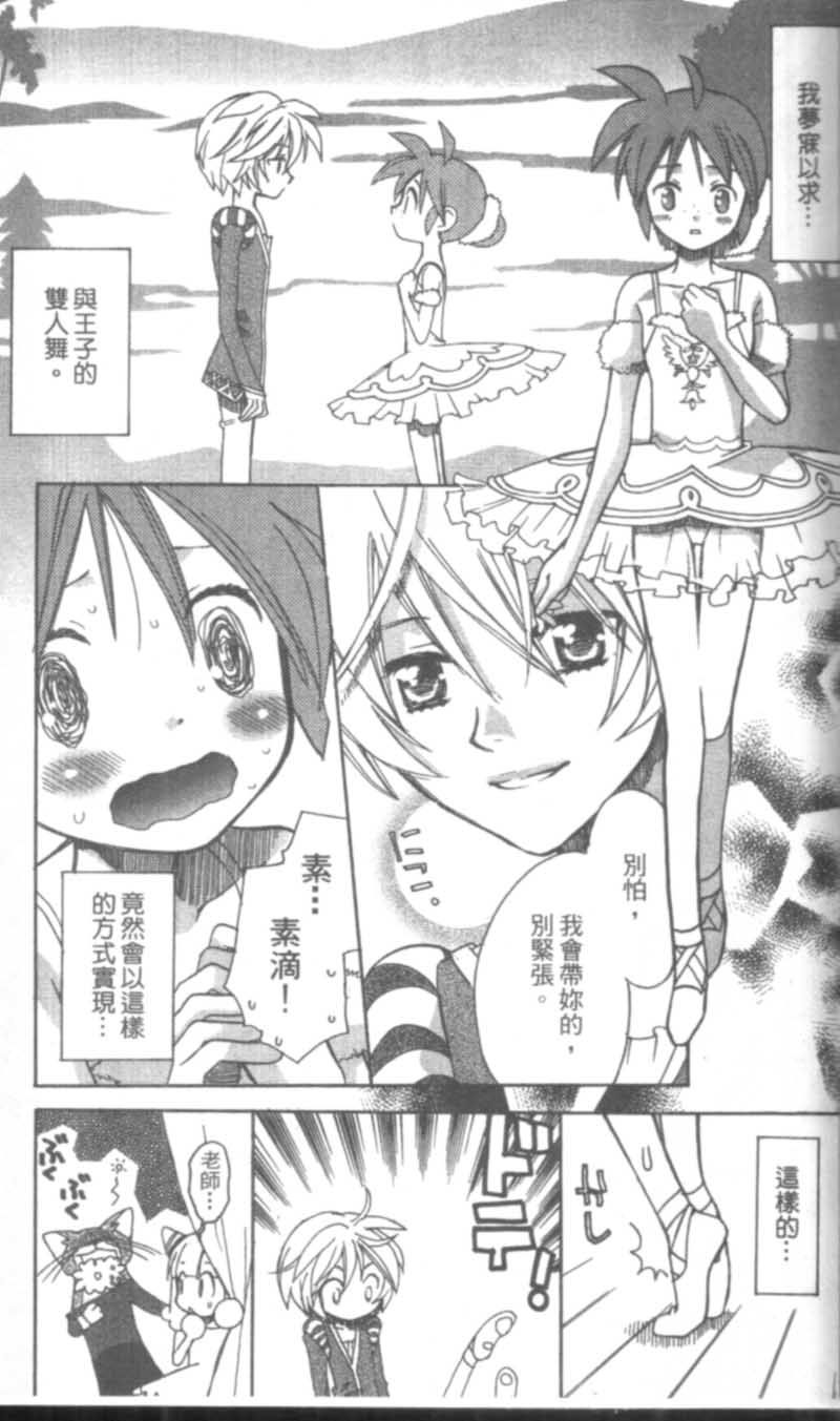 萩萩公主韩漫全集-VOL02无删减无遮挡章节图片 