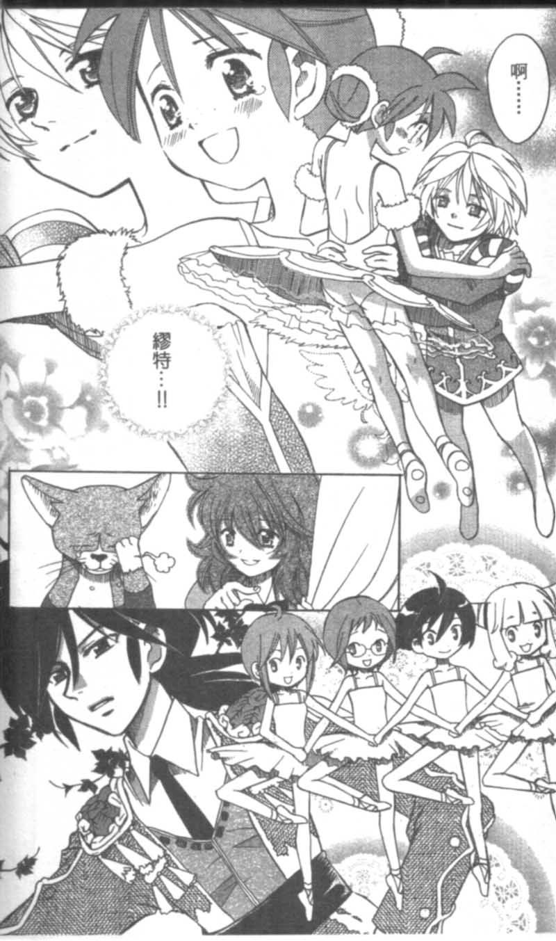 萩萩公主韩漫全集-VOL02无删减无遮挡章节图片 