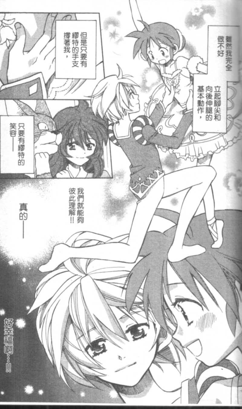 萩萩公主韩漫全集-VOL02无删减无遮挡章节图片 