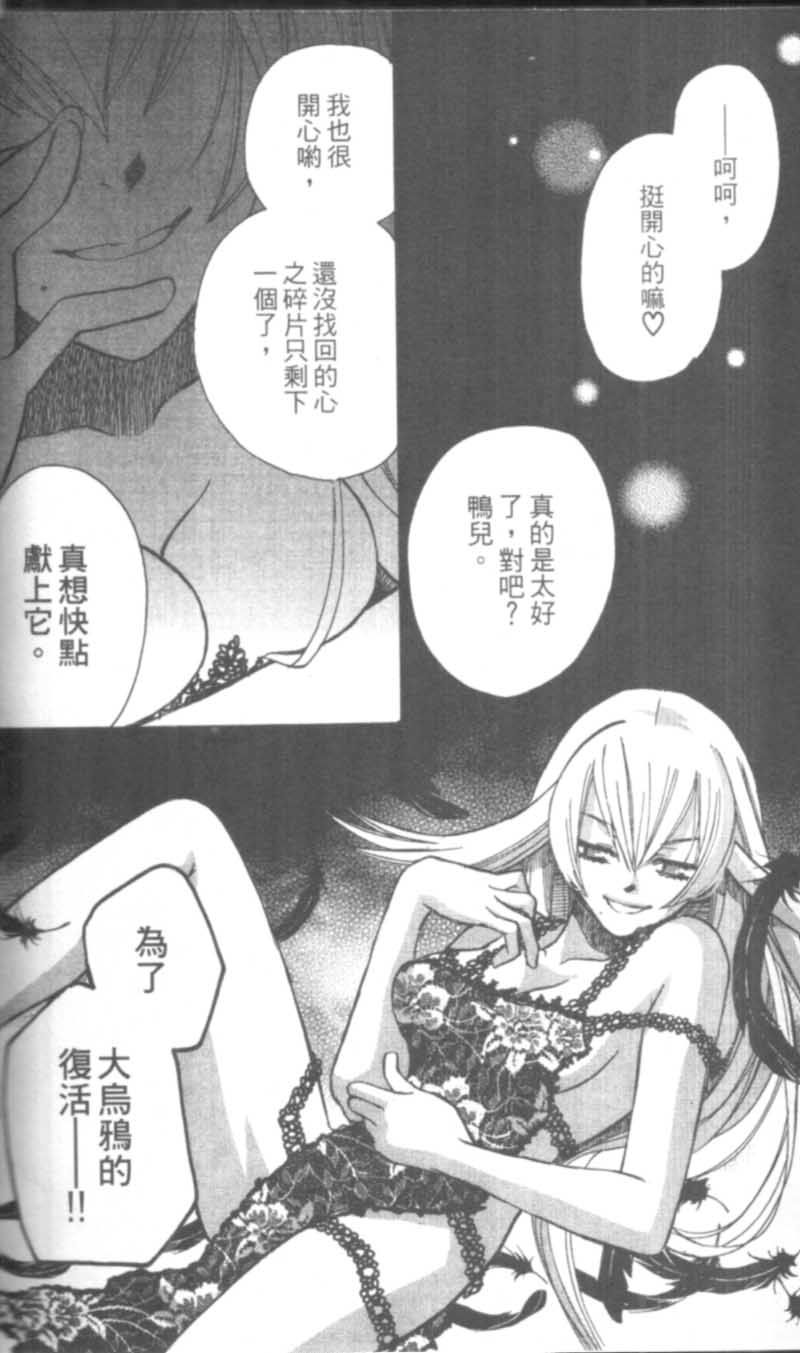 萩萩公主韩漫全集-VOL02无删减无遮挡章节图片 