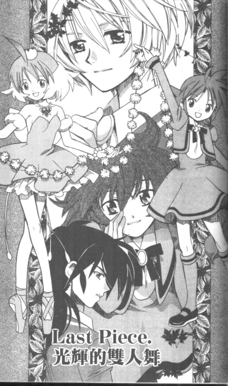 萩萩公主韩漫全集-VOL02无删减无遮挡章节图片 